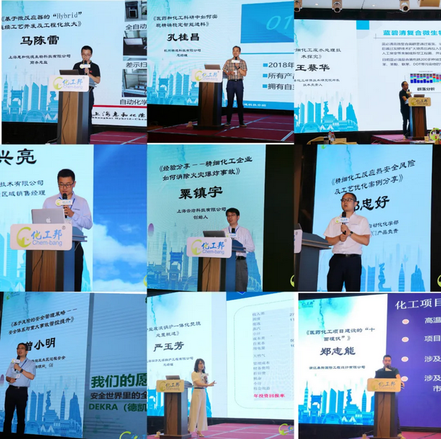 会议共邀请十位嘉宾，分别从安全、技术、环保等多个领域为企业赋能